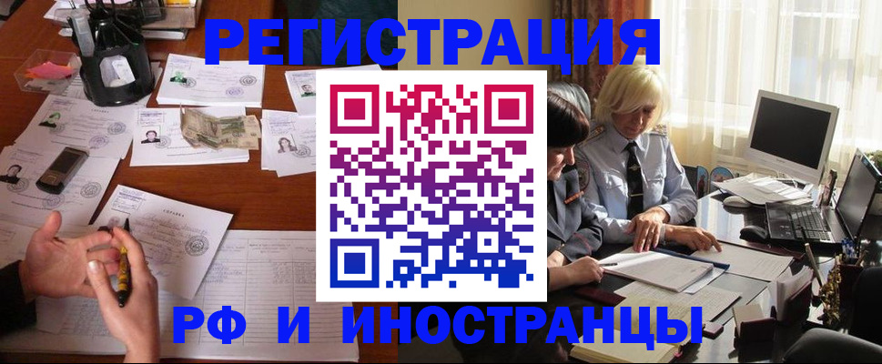 купить прописку в Сегеже