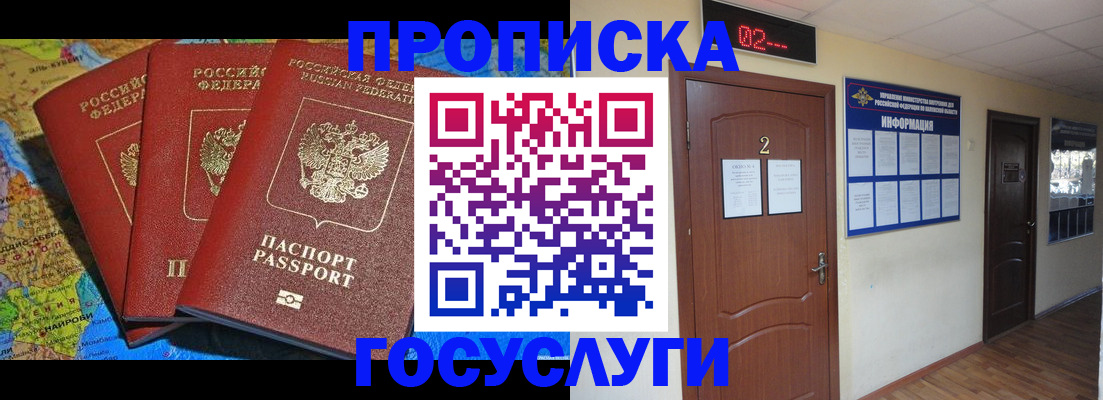 временная регистрация госуслуги в Сегеже