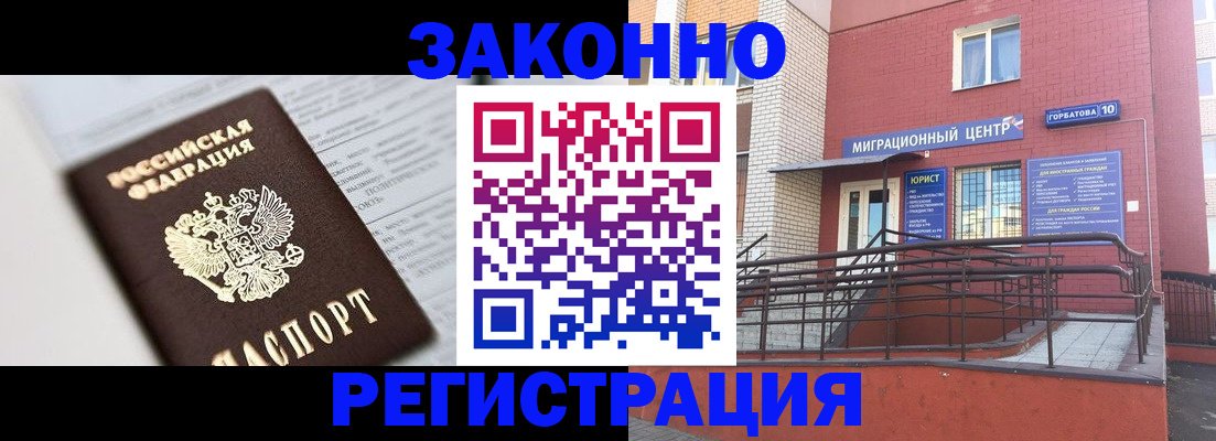 временная регистрация в Сегеже