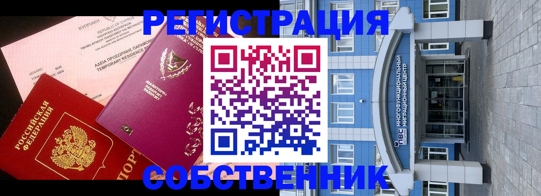 прописка гарантия в Сегеже