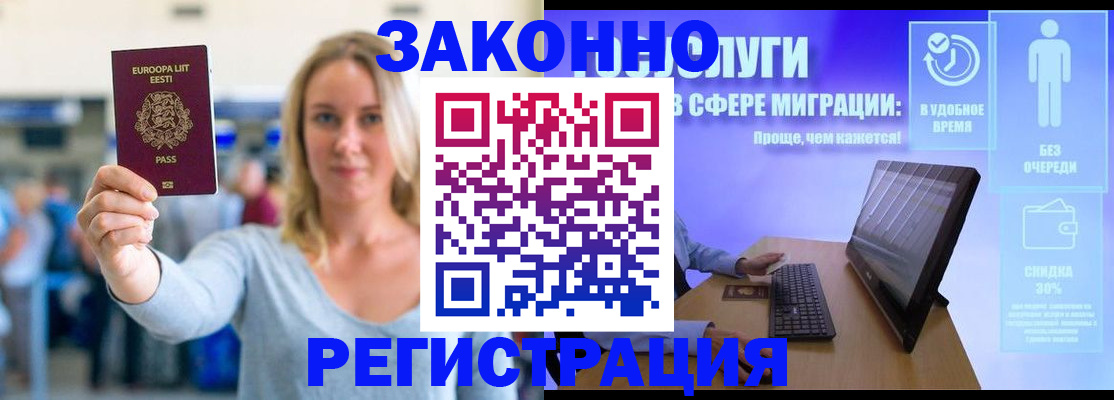 прописка в Сегеже