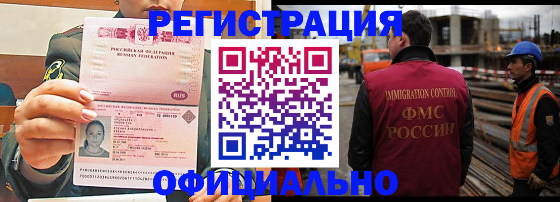 временная регистрация в квартире в Сегеже