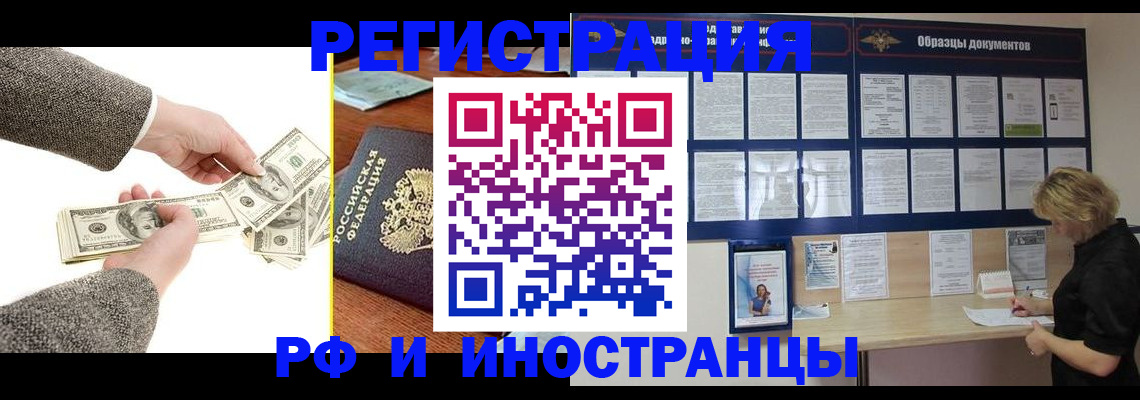 прописка штамп в Сегеже
