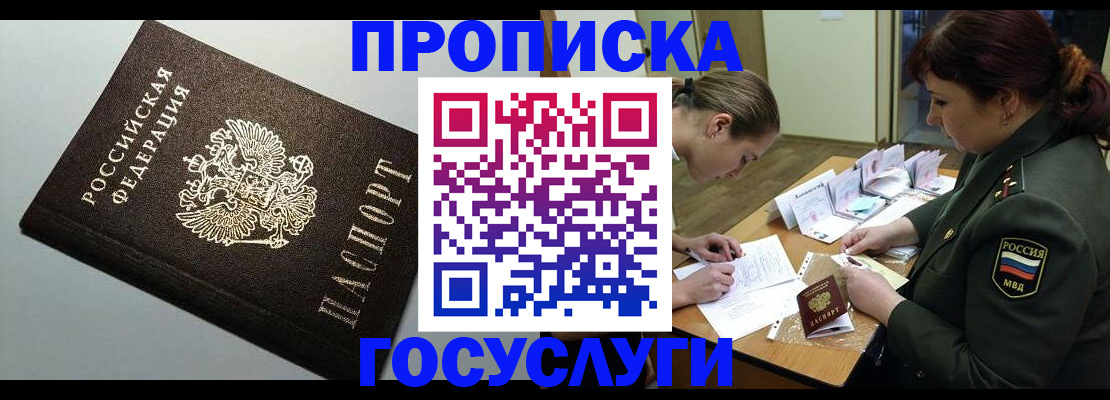миграционный учет в Сегеже